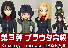 1/16 ガールズ＆パンツァー レジンキット